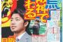 鳥谷(2015)「阪神で終わる、阪神で日本一になる」