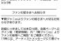 【速報】関ジャニ錦戸亮、16時に重大発表。脱退か退所か！？