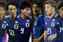   【速報】日本代表　採点＆寸評　キリンチャレンジカップ　パラグアイ戦