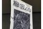 土生瑞穂『ゆっかー沢山試行錯誤して みんなの先頭に立ってくれてありがとう』