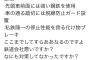 【 超 悲 報 】 マスコミ「京急には自動ブレーキが無かったの？」　⇒ 鉄ファン「！！！！！」ｼｭﾎﾟﾎﾟﾎﾟﾎﾟﾎﾟﾎﾟ 	