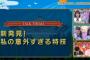 日向坂で会いましょう＃22「この際だからアドリブ女王を一旦決めておきましょう！後半」実況、まとめ　中編