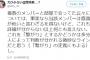 【マジキチ】えびふらい@西潟家「複数のメンバーが犯人と部屋で会ってたことを『繋がり』とするかは判断が分かれる微妙なライン」