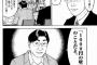 グルメ漫画「すべてのラーメン職人が越えられなかった壁・・・それは1000円の壁」