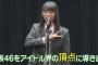 【悲報】山﨑天ちゃん、欅坂をアイドル界の頂点に導くことなく転げ落ちてしまうｗｗｗｗｗｗｗ