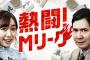【SKE48】須田亜香里がテレビ朝日「熱闘！Mリーグ」MCに
