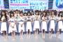 【Mステ】AKB48が「サステナブル」を披露！