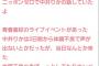【NGT48】中井りか陰で番組プロデューサーに文句を言っていたのを、プロデューサー本人から暴露されてしまう・・・【りか姫】