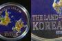 タンザニアで「独島は韓国の領土」記念コイン発行