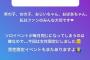  【AKB48】込山榛香「アイドルが女の子のファンを大切にすると男性ファン切りと言われてしまう偏見にずっと悩んできた」【こみはる】