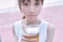 【画像】=LOVE(イコラブ)の大谷映美里が飲酒