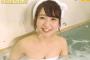 惣田紗莉渚さん、泡ブラ＆バスタオルからのぞく谷間を披露✨✨【さり間】