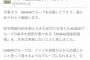 【AKB48G】総選挙やらない告知はしたのに何故じゃんけん大会とリクアワやらない告知はしないの？
