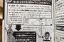 鳥山明「はじめてスーパーサイヤ人になったサイヤ人はヤモシ」