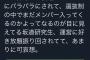 【悲報】坂道研修生ライブツアー開催に坂道オタクから批判殺到・・・【乃木坂46/欅坂46/日向坂46】