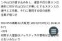 【NGT48暴行事件】未だに「山口だけが悪い！運営もメンバーも一切悪くない！繋がりは無い！教唆も無い！」と喚き続ける人望民とかいうヤバい生物