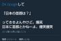 【画像】JK「え、いや弟しんどい。日本に首都とかねーよ。爆笑爆笑」これｗｗｗｗｗ