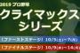 CS不要論っていつのまにか無くなったよな