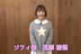 【朗報】声優の花澤香菜さん、可愛い服も着ていたｗｗｗｗｗｗ