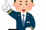 下位JRとJR東海とのヒドスギィィな年収差がこちらｗｗｗｗｗｗ 	