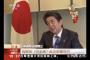 安倍首相「日本国民みんなが習主席の訪日を心待ちにしている」