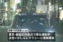 【芸能】俳優の竹内涼真さん、交差点でタクシーと接触事故　竹内さんの安全確認が不十分のもよう