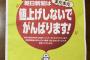 【新聞は軽減税率対象】朝日新聞「朝日新聞は値上げしないでがんばります！」←頭おかしいの？