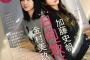 10/10発売『CM NOW』加藤史帆×金村美玖の表紙が公開！