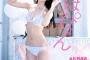 【朗報】AKB48大盛真歩ちゃんの水着グラビアｷﾀ━━━━(ﾟ∀ﾟ)━━━━!!