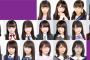 【祝更新】乃木坂46 歴代プロフィール画像をまとめてみた【１年振り】