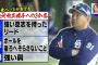 画像　中日･伊東ヘッド「絶対的正捕手への３か条」