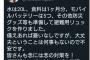 NGT48オタ、ガルちゃんの全く関係ないスレで山口真帆叩きをして住人からフルボッコにされてしまう・・・【人望民】