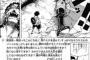 結構驚いた身長設定