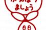 【悲報】日本政府、日本語が怪しくなるｗｗｗｗｗ