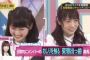 【衝撃】井上「優里は変態出っ歯番長」 	