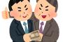 【衝撃】日本政府、仮想通貨による賄賂は ”合法” と回答ｗｗｗｗｗ