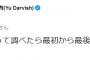 ダルビッシュ有さん、なんJ民みたいなツイートしてしまう…