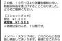 増税の影響？地下アイドルのチェキ、50%値上げで物議