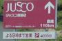 北海道「台風来ません、花粉症ありません、ゴキブリいません」←最高じゃね？