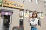 【#ふぅふぅ女子】SKE48青木詩織が鯛白湯ラーメンをふぅふぅ