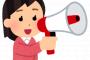 けっこう多い？同性から嫌われる「自称○○女」の実態！