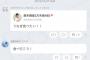【乃木坂46】鈴木絢音「うなぎ食べたい！！」北野日奈子「食べに行こう！」