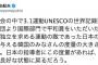 【悲報】鳩山元首相「韓国国会の中で3.1運動UNESCOの世界記録遺産登録推進の財団より国際部門で平和賞をいただいた。度量の大きさに感銘」