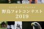 SKE48高柳明音、ソニー・野鳥フォトコンテスト2019のゲスト審査員に