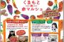 SKE48井上瑠夏、東京で開催される「くまもとの赤マルシェ～秋の収穫祭～」トークショーに出演！