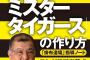 アタシ将が彼氏に振られた理由で打線