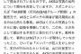 【衝撃】文春さん、被告が提出する二の矢、三の矢の証拠をAKSが準備してると報じてしまうｗｗｗ