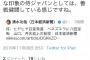 国会議員「侍ジャパンは小粒　マー、ダル、大谷、柳田、筒香がいない」