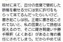 【鬼画像】ホリエモン、ツイート直前に絶頂　　　 	