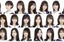 【最強】1期と2期だけで組んだ選抜が強すぎるｗｗｗｗｗｗｗ